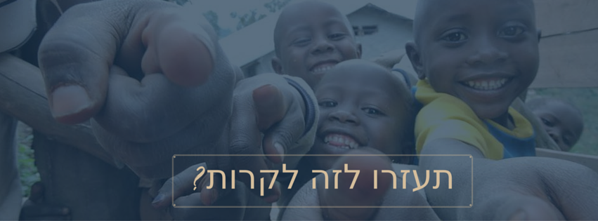 תרמילאים מטיילים